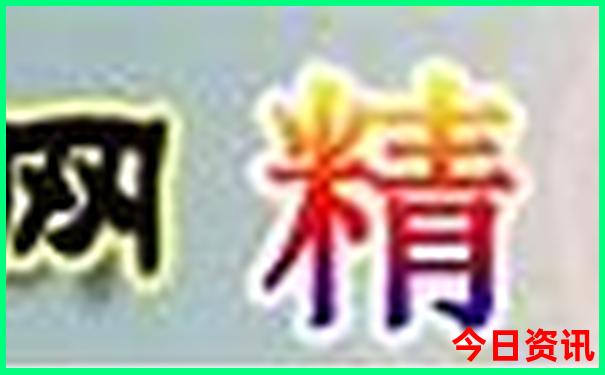 峨眉山二日游攻略自由行